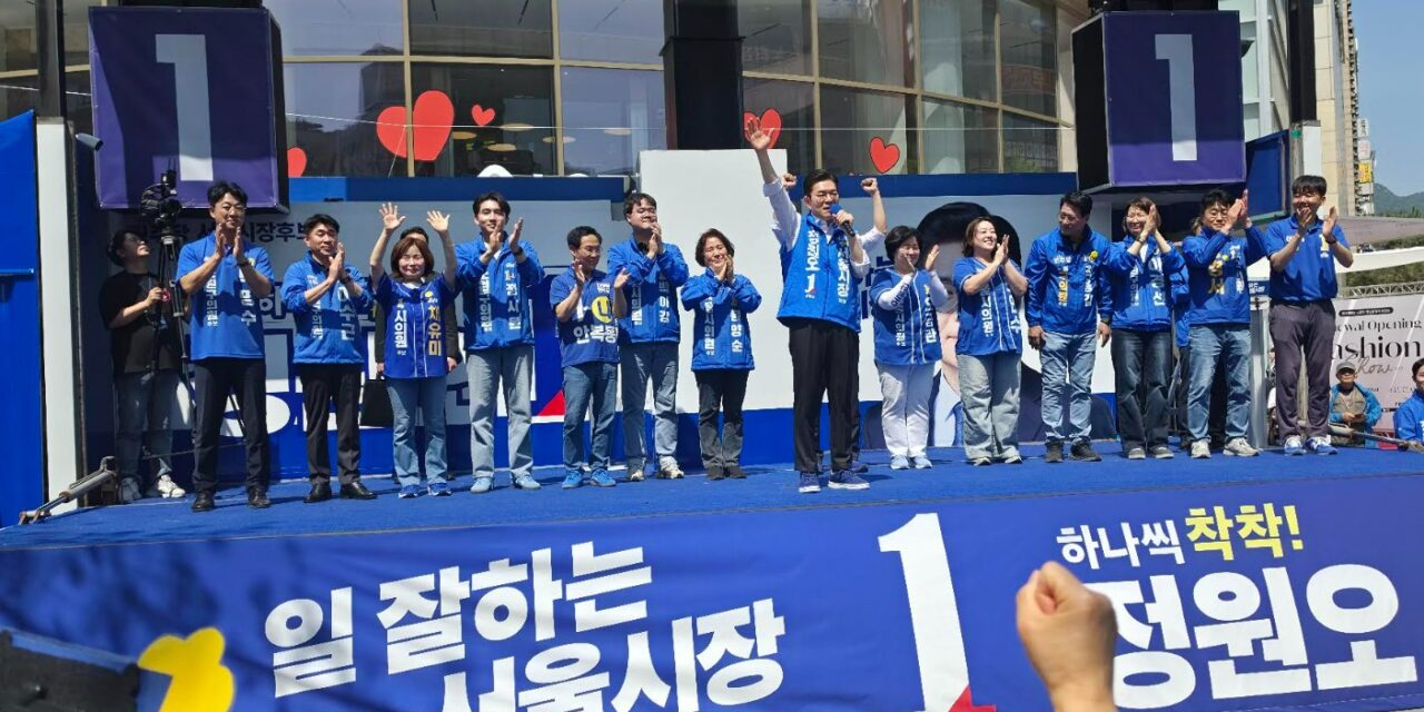 정원오 서울시장 후보, ‘노원 재건축·재개발 통합지원 TF’ 도입 공약