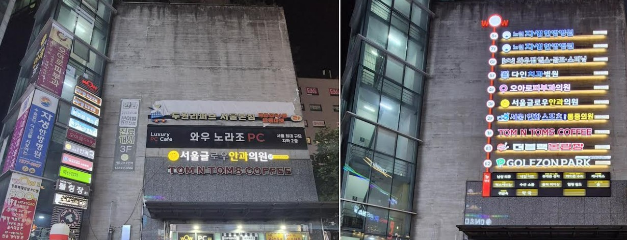 서울 노원구, 석계역 일대 간판개선 사업 실시