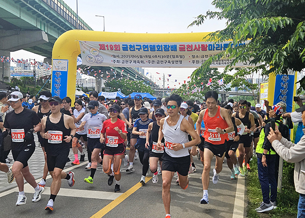 서울 금천구, “수육 막걸리 먹으려고 뛴다” 10일 ‘수육런’ 개최