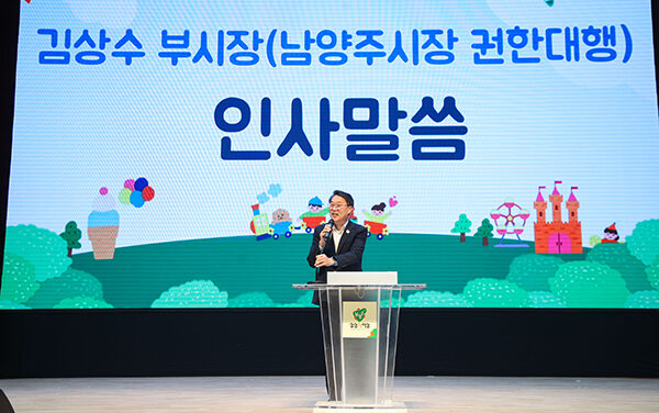 남양주시, 제6회 어린이축제 성료