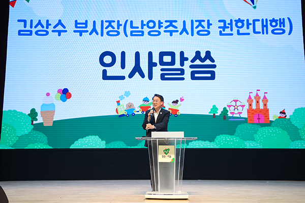 남양주시, 제6회 어린이축제 성료