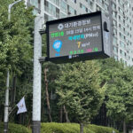 안양시, 대기환경 전광판 교체 통합운영시스템 구축 대기환경 정보 신뢰도 높인다