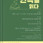 노원구 월계도서관, 극단 드라마라운지와 함께 2026 꿈다락 문화예술학교 운영
