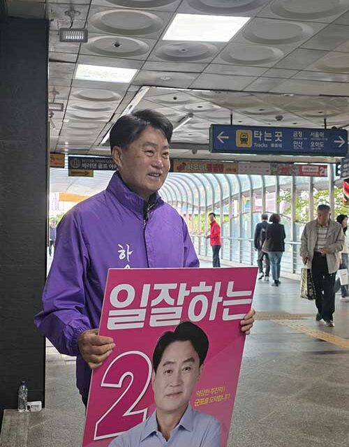 하은호 군포시장 후보, 오는 9일 선거사무소 개소식
