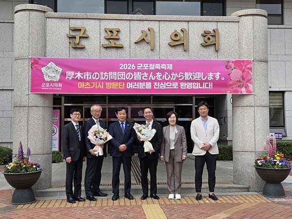 군포시의회, 일본․중국 사절단 맞이