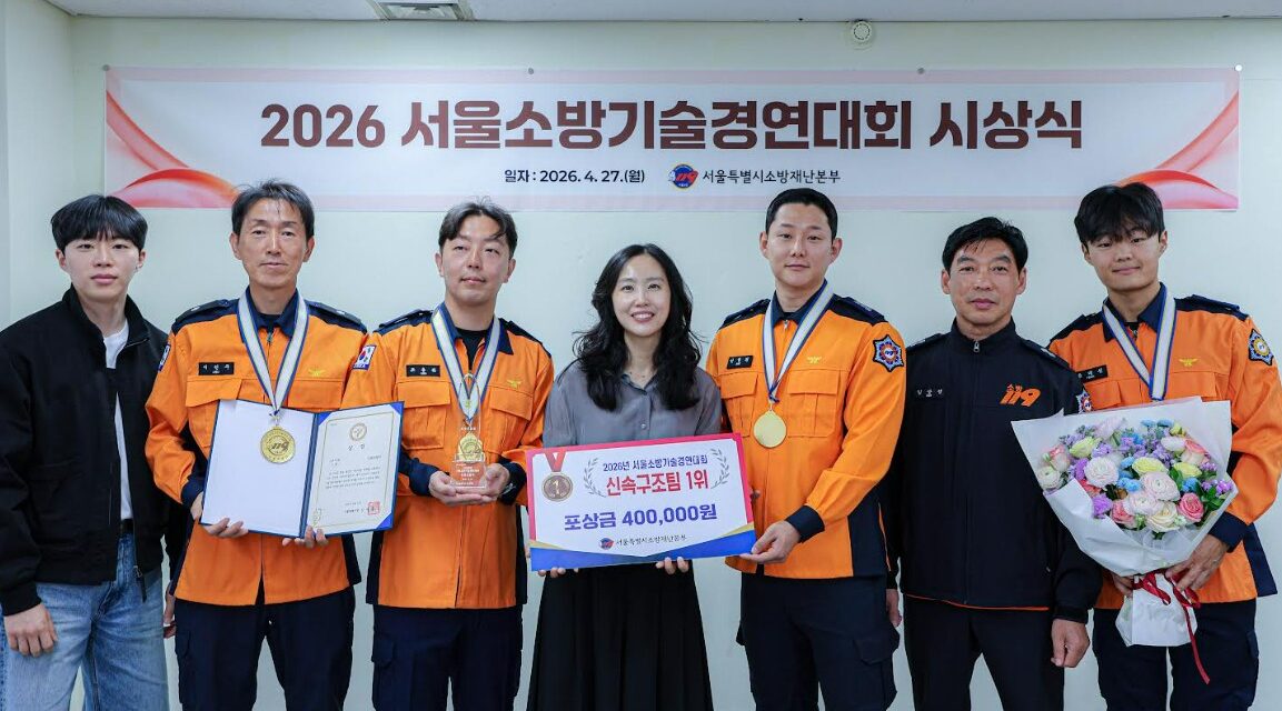 노원소방서, 서울소방기술경연대회 구조분야(신속구조팀) 1위로 전국대회 서울대표 출전