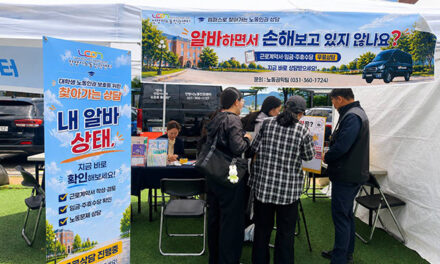 안양시노동인권센터, 안양대학교 전공박람회서 ‘찾아가는 노동인권 상담’