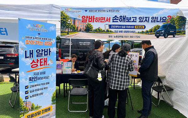 안양시노동인권센터, 안양대학교 전공박람회서 ‘찾아가는 노동인권 상담’
