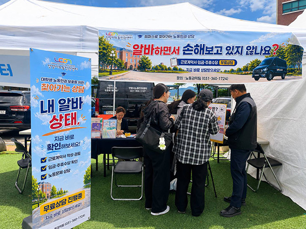 안양시노동인권센터, 안양대학교 전공박람회서 ‘찾아가는 노동인권 상담’