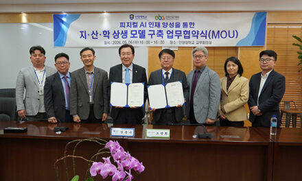 안양산업진흥원-안양대학교, 피지컬AI 인재 양성을 위한 업무협약 체결