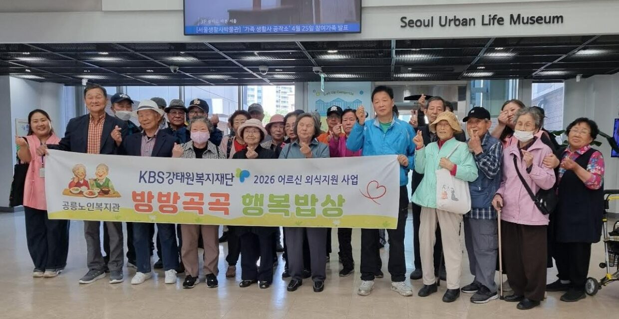 노원구 공릉노인복지관, 어버이날 맞아 어르신들과 특별한 하루