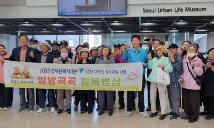노원구 공릉노인복지관, 어버이날 맞아 어르신들과 특별한 하루