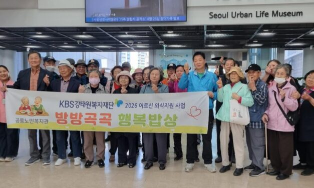 노원구 공릉노인복지관, 어버이날 맞아 어르신들과 특별한 하루