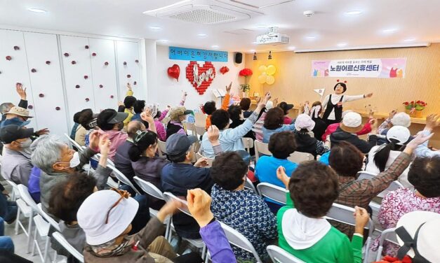 서울 노원구 월계 어르신휴센터 어버이날 행사 성료