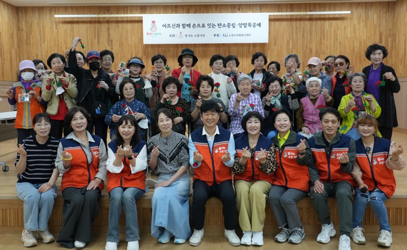 김경태 노원구의회 부의장, 양말목 공예로 어버이날 감사 전해