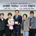 손영준 노원구의장, 중계본동 통장협의회로부터 감사패 수상