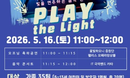 노원구 하계어린이도서관, 2026 문학상주작가 지원사업 선정