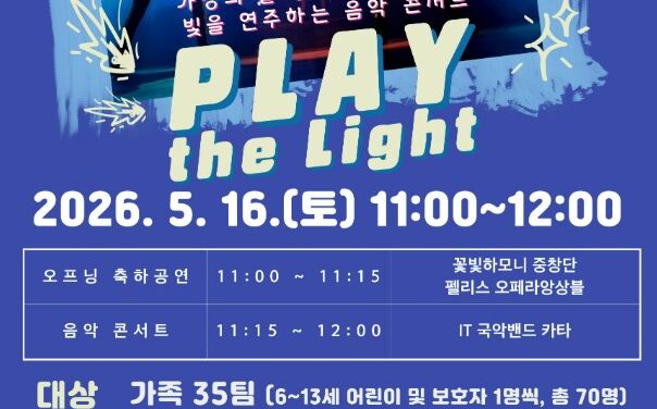 노원구 하계어린이도서관, 2026 문학상주작가 지원사업 선정