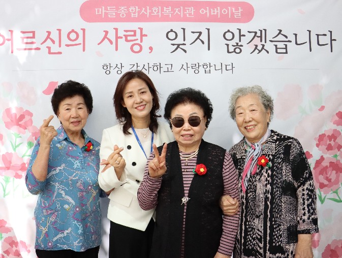 2026년노원구 마들종합사회복지관 「어버이날 행사」