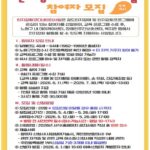노원50플러스센터 2026년 인지강화코디네이터사업 참여자 모집
