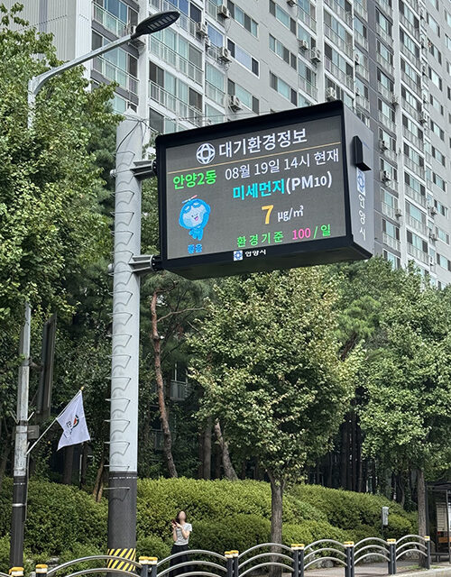 안양시, 대기환경 전광판 교체 통합운영시스템 구축 대기환경 정보 신뢰도 높인다