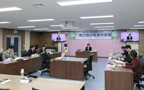 구리시의회, 예산결산특별위원회  2026년도 제2회 추가경정예산안 심의·의결