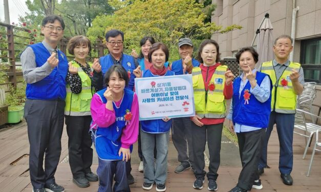 노원구 상계1동 바르게살기위원회·자율방범대, 어버이날 맞아 어르신들께 ‘사랑의 카네이션’ 150개 전달