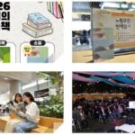 노원구, 구민이 직접 선정한 올해의 한 책 선정 발표
