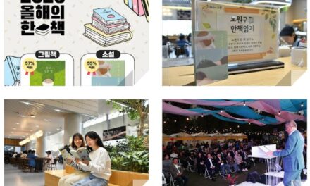 서울 노원구, 구민이 직접 선정한 올해의 한 책 선정 발표