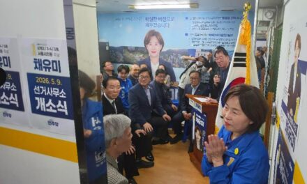 서울시 노원구 채유미 서울시의원 후보, 선거사무소에서 개소식