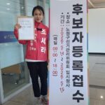 무소속 조세라, 노원구의원 출사표1호 공약으로 ‘예산 AI 개방 조례