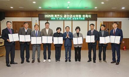 의정부시의회, 2025회계연도 결산검사위원 위촉식 개최