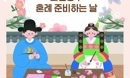 남양주시, 궁집서 만나는 조선왕실 공예문화 ‘화길옹주 혼례 준비하는 날’ 참가자 모집