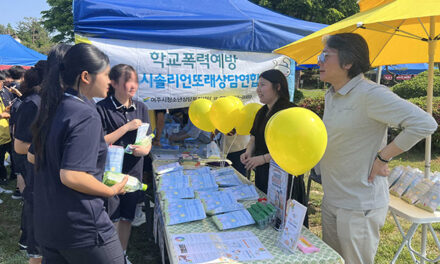 여주시청소년상담복지센터, 여주제일중학교 찾아가는 아웃리치 운영