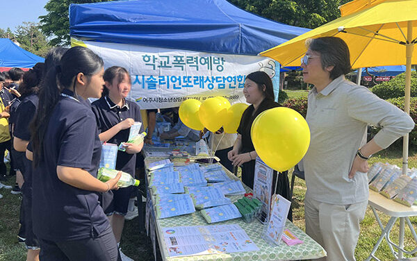 여주시청소년상담복지센터, 여주제일중학교 찾아가는 아웃리치 운영