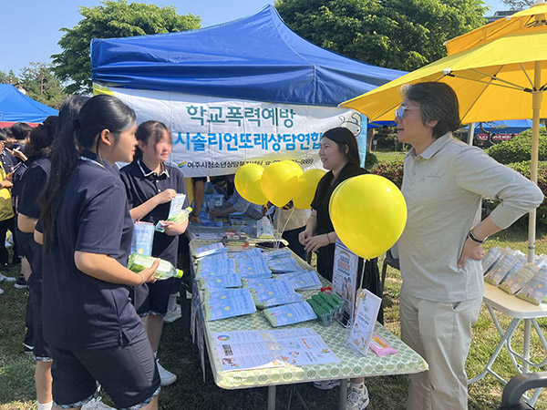 여주시청소년상담복지센터, 여주제일중학교 찾아가는 아웃리치 운영