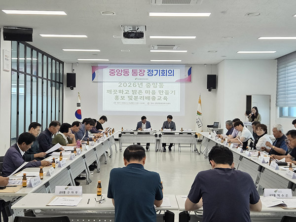 여주시, 중앙동 통장협의회  5월 2차 정기회의 및 올바른 분리배출 교육 실시