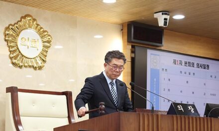 평택시의회, 제9대 후반기 의장, 보궐선거로 선출