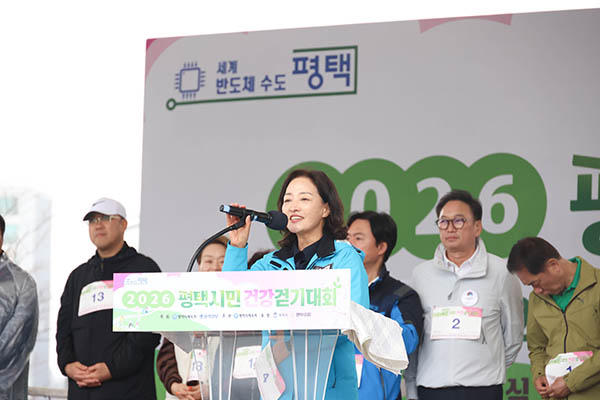 평택시의회,‘2026 평택시민 건강걷기대회’ 참석