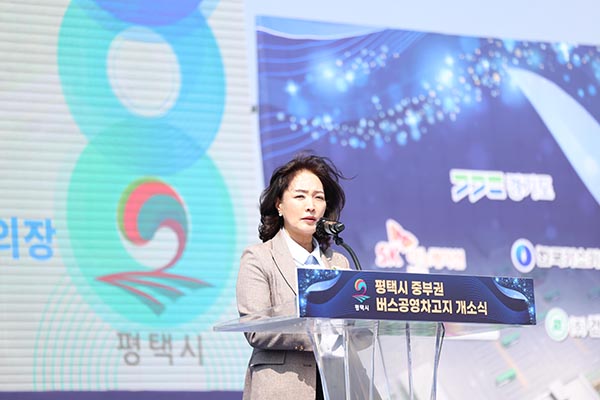 평택시의회, 중부권 버스공영차고지 개소식 참석해  대중교통 서비스 향상 기대