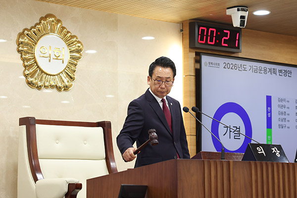 평택시의회, 제261회 임시회 제1차 본회의 개회