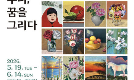 안성시, 시옷갤러리 시민 참여형 전시 ‘우리, 꿈을 그리다’ 개최