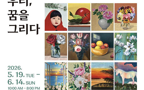 안성시, 시옷갤러리 시민 참여형 전시 ‘우리, 꿈을 그리다’ 개최