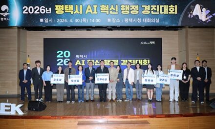 평택시, ‘AI 혁신 행정 경진대회’ 성황