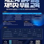 평택시, “제조업에 AI를 입히다” 제조 인공지능 실무