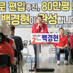 백경현 구리시장 후보, 선거캠프 개소 ‘5대 개혁으로 구리 대전환’