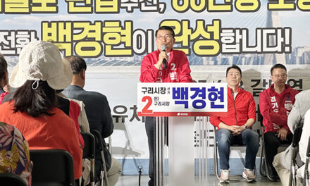 백경현 구리시장 후보, 선거캠프 개소 ‘5대 개혁으로 구리 대전환’