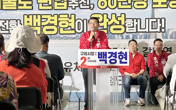 백경현 구리시장 후보, 선거캠프 개소 ‘5대 개혁으로 구리 대전환’