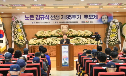 구리시, ‘노은 김규식 선생 제95주기 추모제’ 개최