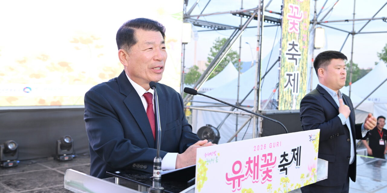 구리시, 노란 물결 속 봄의 향연, ‘2026 구리 유채꽃 축제’ 성황리 마무리